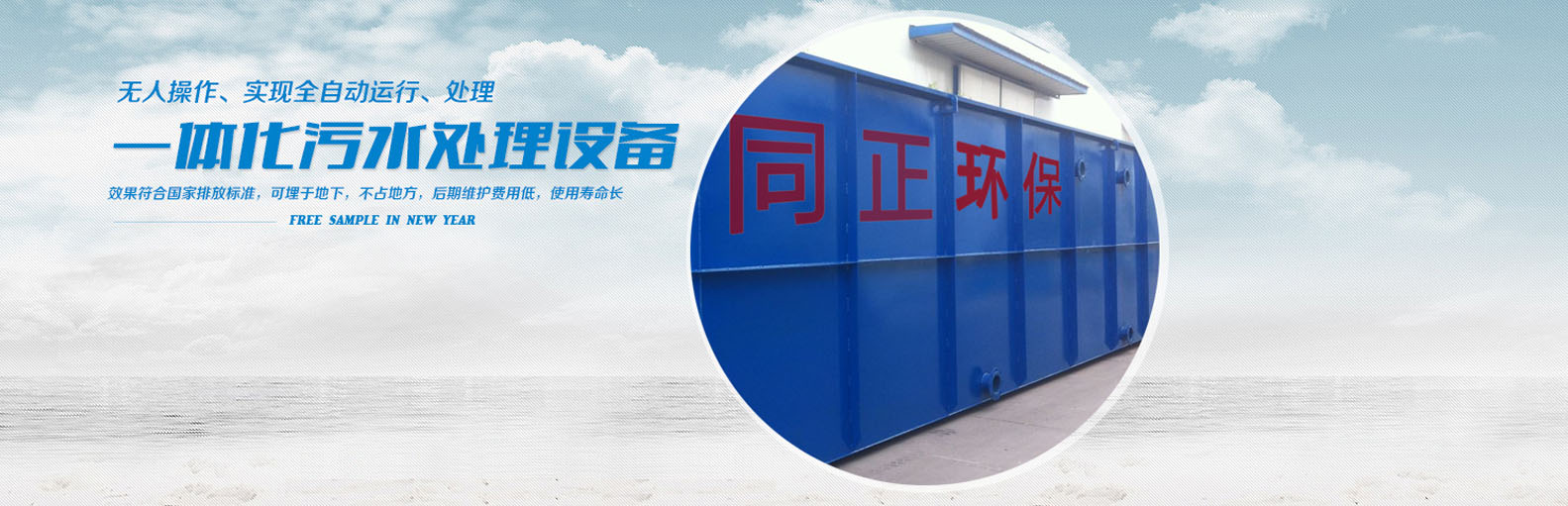 诸城同正环保装备有限公司